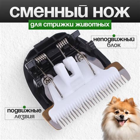 Cменный нож, лезвия для машинки для стрижки животных, собак - купить с ...