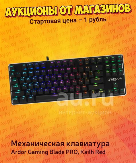 Механическая клавиатура Ardor Gaming Blade PRO, Kailh Red — купить в ...
