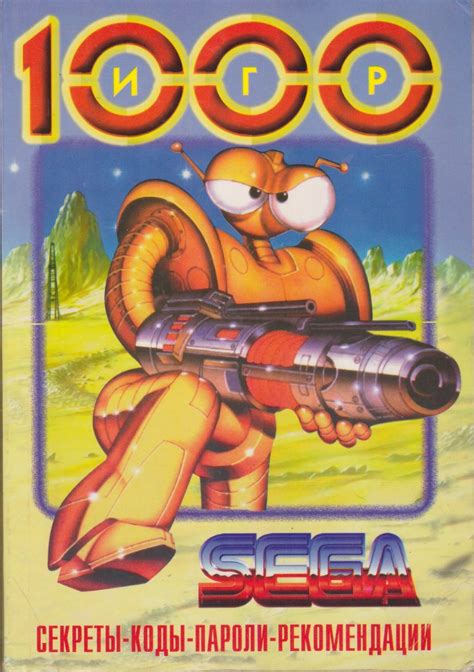 1000 игр для Sega - Sega MegaDrive / 32x - медиа архив