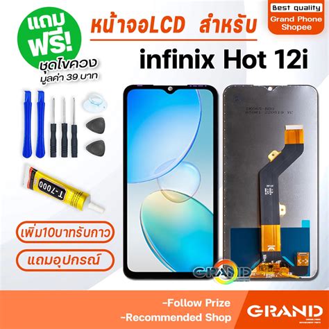 Infinix Hot I Infinix Hot I Lcd Display Touch Infinix Hot I