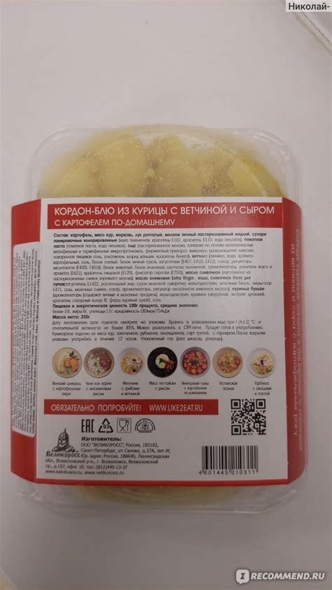 Готовые блюда Великоросс Кордон-блю из курицы с ветчиной и сыром ...