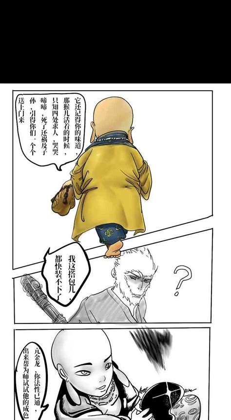 Black Myth Wukong 亢金星君恶堕后传 nhentai hentai doujinshi and manga