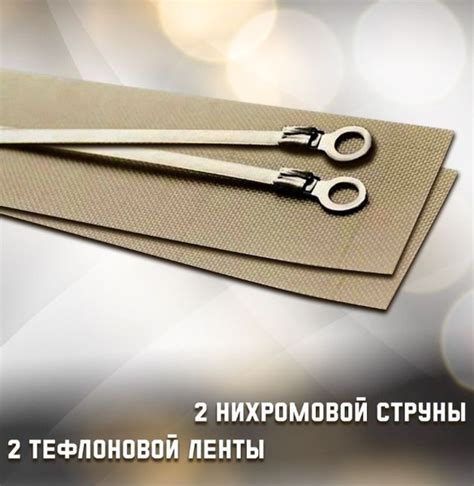 Ремкомплект для запайщика пакетов FS-800Н (антипригарное полотно Тефлон ...