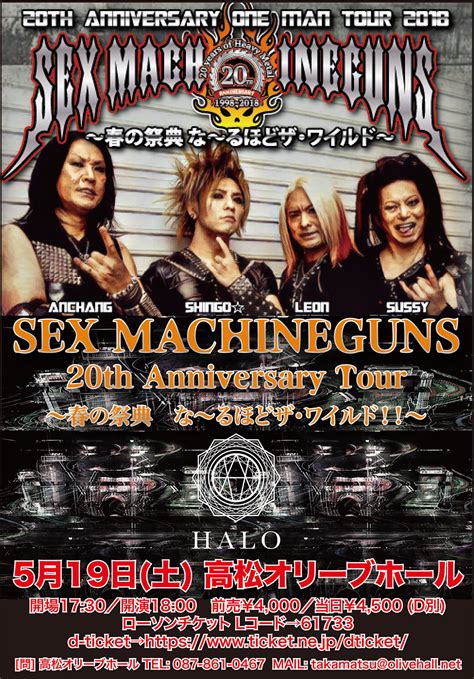 2018年5月19日 土 SEX MACHINEGUNS 高松オリーブホール