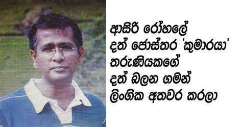 Asiri Hospital Dental Doctor Sex Kumaraya Explores Contours Of Female Patient While Examining