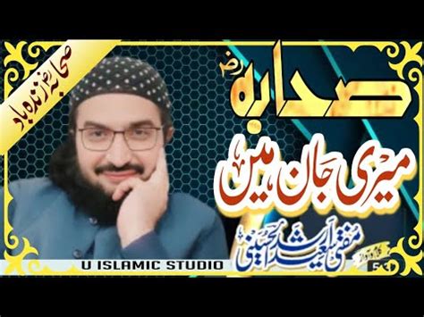 Mufti Saeed Arshad Al Hussaini New Klam 2022 Sahaba Meri Jan Hain