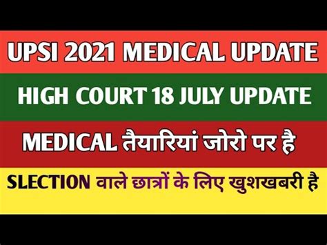 Upsi Medical Date Upsi Medical Update Upsi Medical July Court