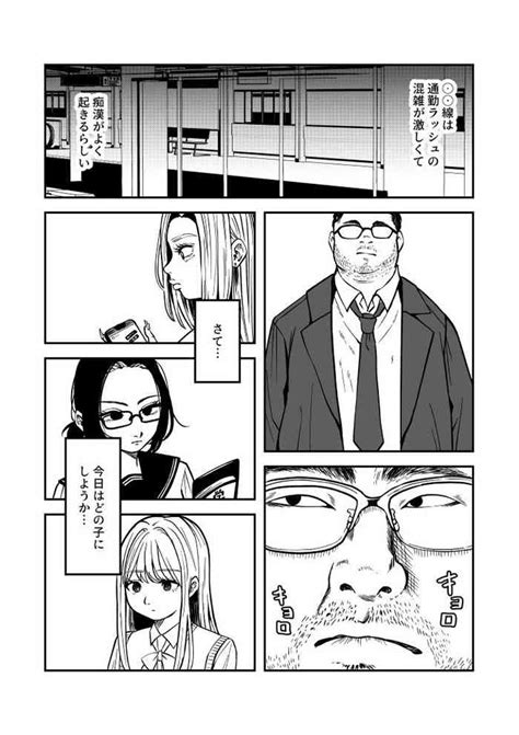 Chikan Nhentai Hentai Doujinshi And Manga