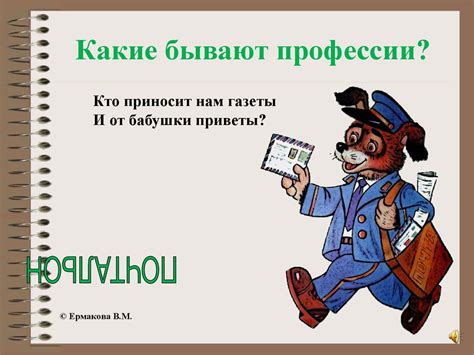 Все профессии важны - презентация онлайн