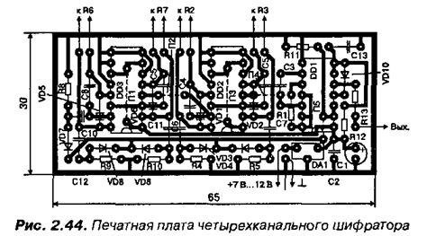 Многоканальный шифратор на триггерах К561ТВ1