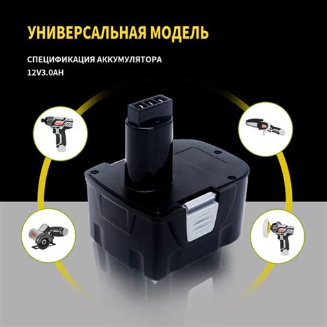 аккумулятор интерскол 12в 3.0Ah купить на OZON по низкой цене (1504576276)