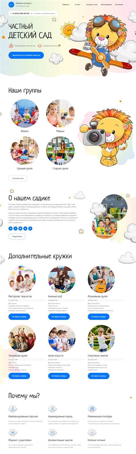 Готовый Сайт-Бизнес c индивидуальным дизайном Детский сад № 93375 ...