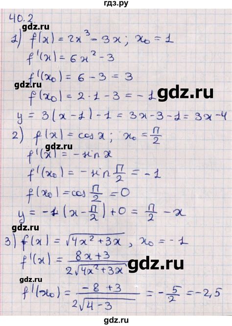 ГДЗ параграф 40 40.2 алгебра 10 класс Мерзляк, Номировский
