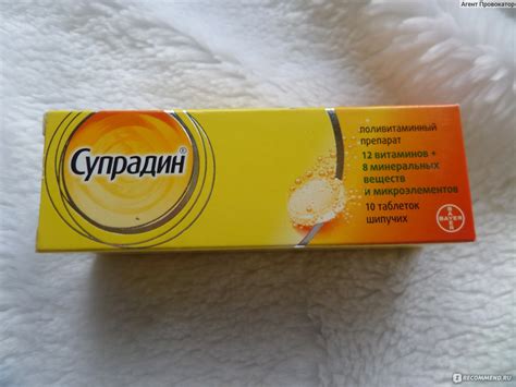 Витамины Супрадин шипучие таблетки - «Красивый цвет, приятный аромат и ...