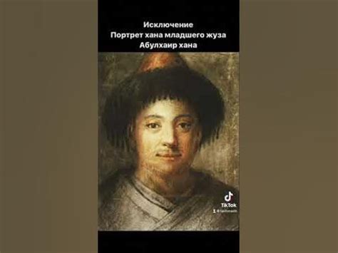 Портреты Казахских ханов #shorts - YouTube