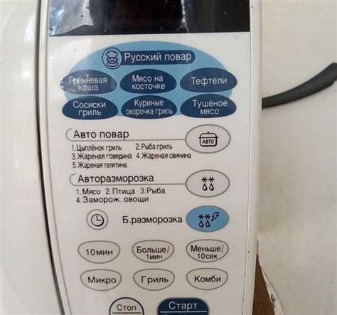 Свч микроволновая печь LG | Festima.Ru – частные объявления