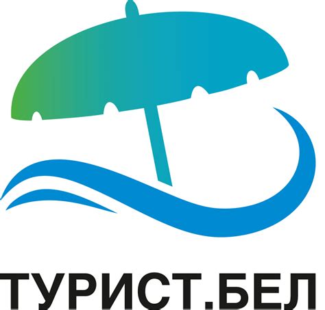 Турфирма Турист.Бел в Минске, турагентство Турист.Бел