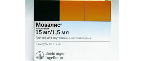 Инжекции с лекарството Movalis инструкция, показания за употреба на ...