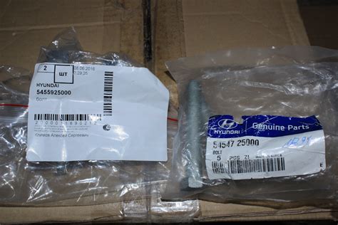 5455925000 Болт крепления рычага передней подвески KIA HYUNDAI ...