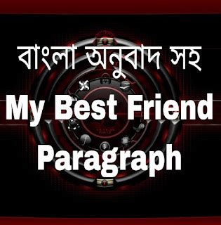 friend paragraph  bangla translation