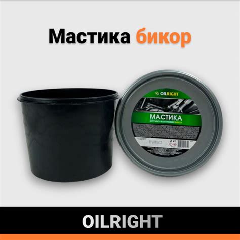 Мастика кузовная OILRIGHT по низкой цене с доставкой в интернет ...
