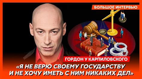 Гордон. Мешки с деньгами, многомиллионные кредиты, жадные банкиры ...
