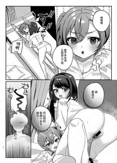 Kanojo To Shinyuu No Hajimete Nhentai Hentai Doujinshi And Manga