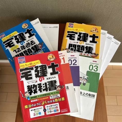 Tac出版 みんなが欲しかった！宅建士の教科書問題集過去問 2023年度版の通販 By Rice Cookers Shop｜タック