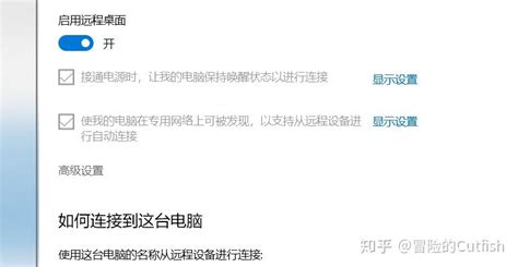 电脑如何远程控制别人电脑方法 知乎
