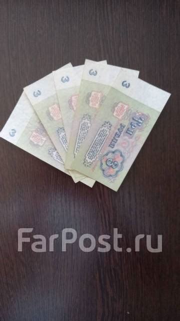 3 рубля 1961г. СССР (хорошие), б/у, в наличии. Цена: 60₽ во Владивостоке