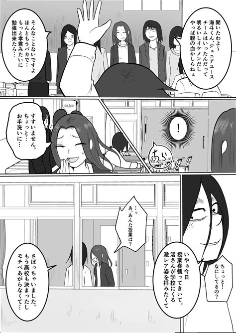 Hata Touban No Onna Page Nhentai Hentai Doujinshi And Manga