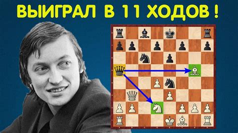 САМАЯ БЫСТРАЯ ПОБЕДА Анатолия Карпова! Шахматы - YouTube