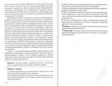 Обществознание важенин 10 класс: Учебник Обществознание - А.Г.Важенин