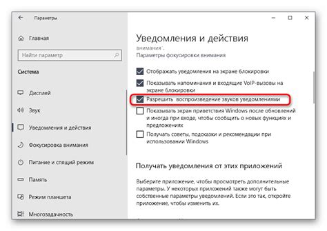 Как отключить системные звуки в Windows 10