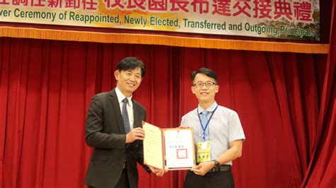 市府舉辦112學年度 中小學暨幼兒園校長 園長布達 交接典禮 News586