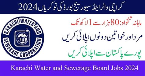 Karachi Water And Sewerage Board Jobs 2024