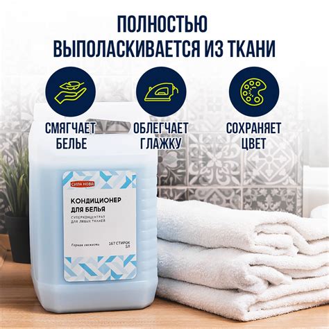 Кондиционер для белья Горная свежесть 5 литров СилаНова(гипоаллергенный ...