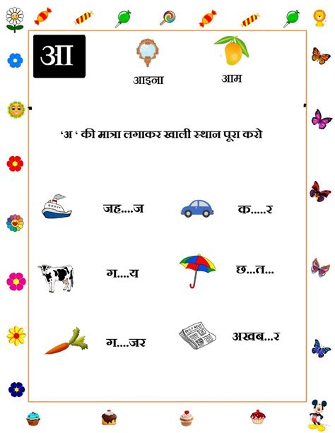 Hindi Worksheet Class 1 Worksheet Hindi Worksheets Workbook Teachers