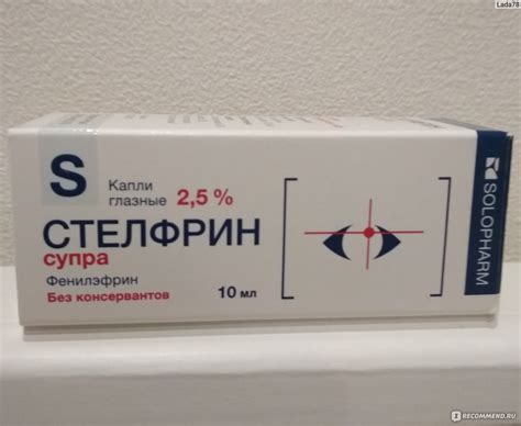 Капли для глаз Стелфрин супра 2,5 % - «Если компьютерный синдром одолел ...