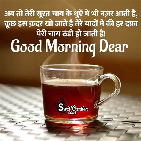 Top Good Morning Images With Hindi Quotes Amazing Collection