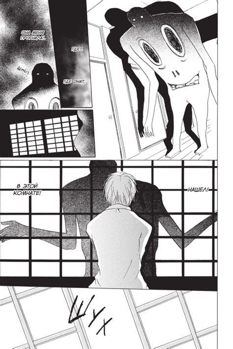 Тетрадь дружбы Нацумэ. Том 3. - купить мангу по цене 630 р.