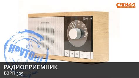 Радиоприемник БЗРП РП-325 - YouTube