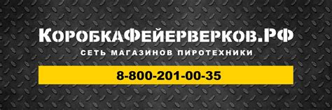 Коробка Фейерверков | ВКонтакте