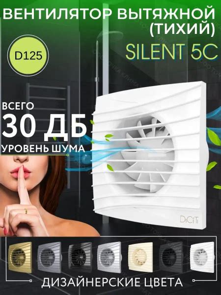 вентилятор вытяжной 125 в ванную и туалет тихий купить по низкой цене с ...