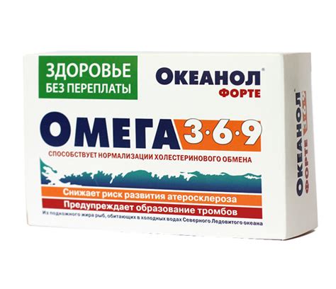Океанол (Омега-3) – Telegraph