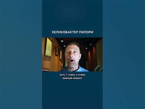 Продукты, убивающие хеликобактер пилори. - YouTube