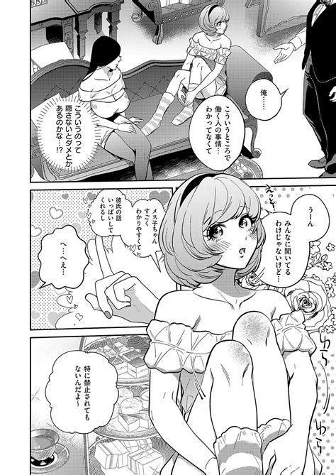 COMIC ExE Page Nhentai Hentai Doujinshi And Manga