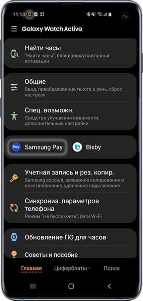 Как начать пользоваться Samsung Pay на носимых устройствах | Samsung РОССИЯ