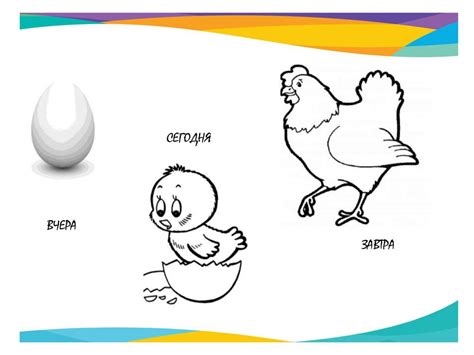 Вчера, сегодня, завтра. Для детей старшего дошкольного возраста ...