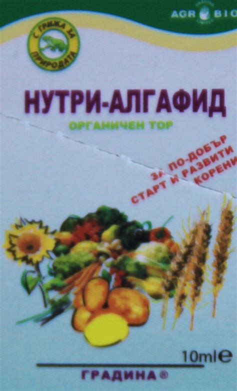 Нутриалгафид